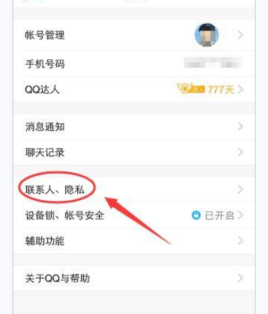 在QQ里怎么將網絡狀態關掉?將網絡狀態關掉的步驟分享