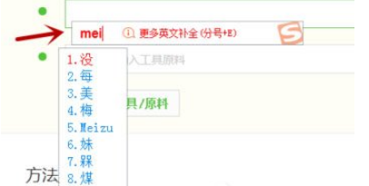 搜狗輸入法怎么設(shè)置固定首位？固定首位設(shè)置方法分享