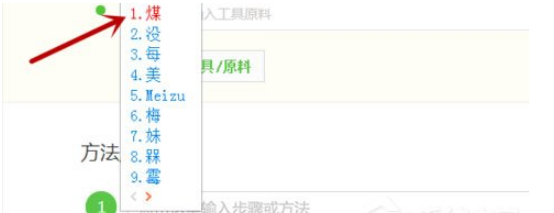 搜狗輸入法怎么設(shè)置固定首位？固定首位設(shè)置方法分享