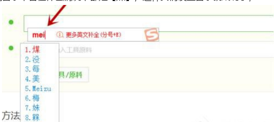 搜狗輸入法怎么設(shè)置固定首位？固定首位設(shè)置方法分享