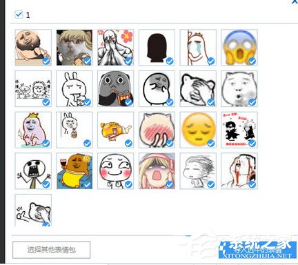 海馬蘋果助手如何將QQ表情導(dǎo)入手機(jī)？將QQ表情導(dǎo)入手機(jī)的方法介紹