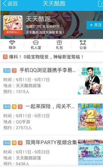 在qq興趣部落里怎么將關(guān)注取消?取消關(guān)注的方法介紹
