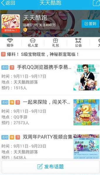 在qq興趣部落里怎么將關(guān)注取消?取消關(guān)注的方法介紹