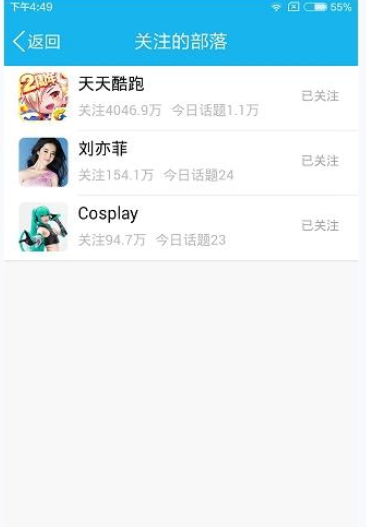 在qq興趣部落里怎么將關(guān)注取消?取消關(guān)注的方法介紹