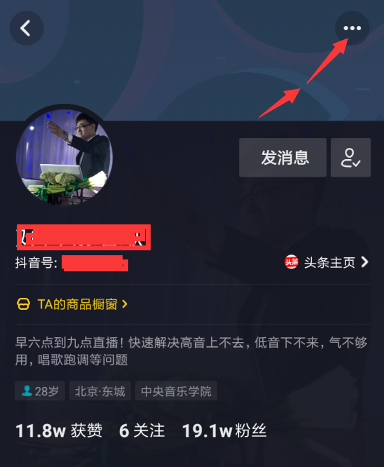 抖音APP怎么投訴商家?抖音投訴商家的方法分享