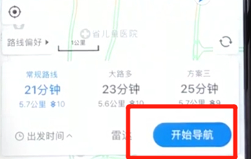 在百度地圖里怎么使用導(dǎo)航?使用百度地圖導(dǎo)航的操作流程一覽
