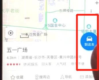 在百度地圖里怎么使用導(dǎo)航?使用百度地圖導(dǎo)航的操作流程一覽