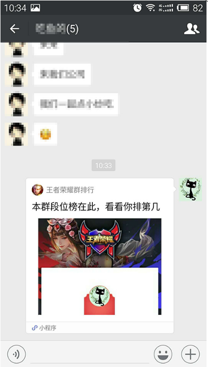在微信里怎么查看王者榮耀排名？查看王者榮耀排名的方法介紹