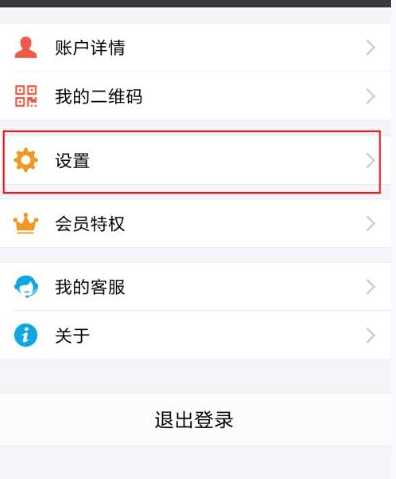 支付寶怎么設置付款順序?付款順序設置步驟一覽