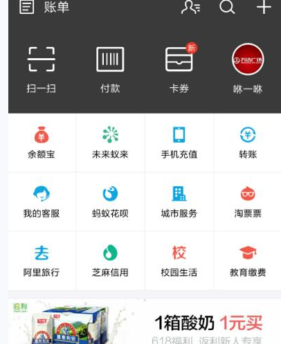 支付寶怎么設置付款順序?付款順序設置步驟一覽
