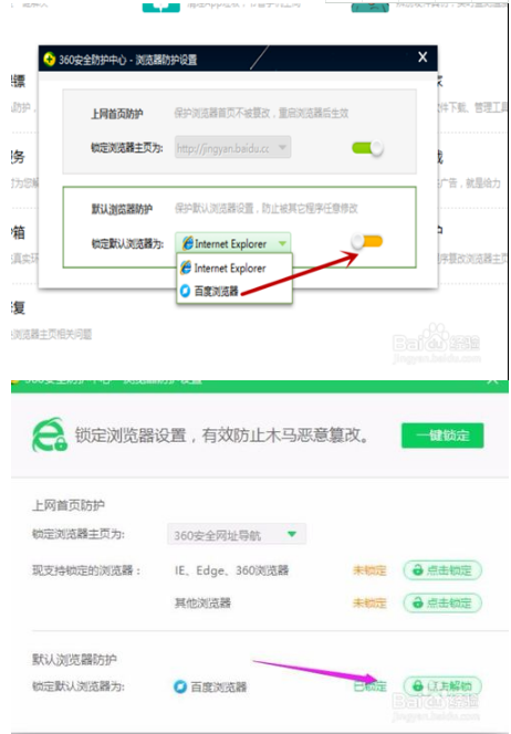 如何把百度瀏覽器設(shè)置為默認(rèn)瀏覽器?把百度瀏覽器設(shè)置為默認(rèn)瀏覽器方法分享