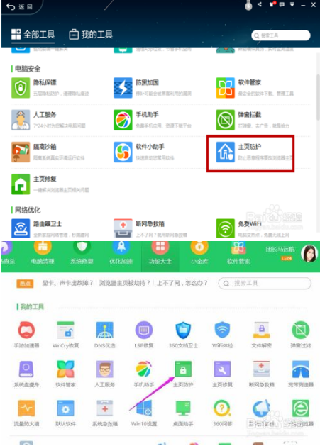 如何把百度瀏覽器設(shè)置為默認(rèn)瀏覽器?把百度瀏覽器設(shè)置為默認(rèn)瀏覽器方法分享