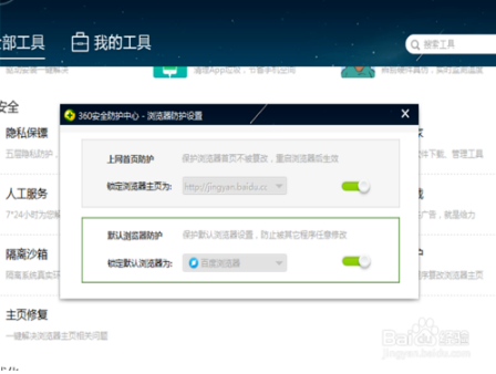 如何把百度瀏覽器設(shè)置為默認(rèn)瀏覽器?把百度瀏覽器設(shè)置為默認(rèn)瀏覽器方法分享