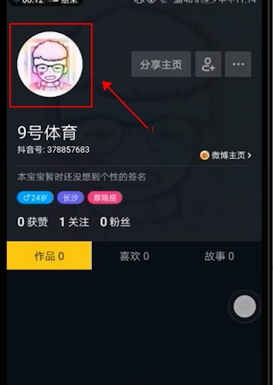 在抖音里怎么找到掃一掃功能?掃一掃功能查找方法介紹