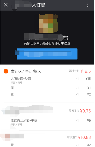 餓了么APP怎么開(kāi)啟拼單模式?開(kāi)啟拼單模式的方法說(shuō)明