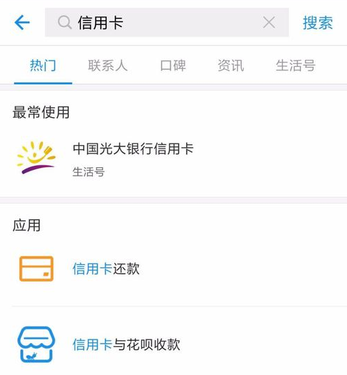 支付寶APP怎么申辦信用卡?支付寶申辦信用卡的流程一覽