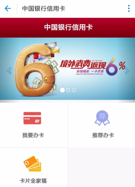 支付寶APP怎么申辦信用卡?支付寶申辦信用卡的流程一覽
