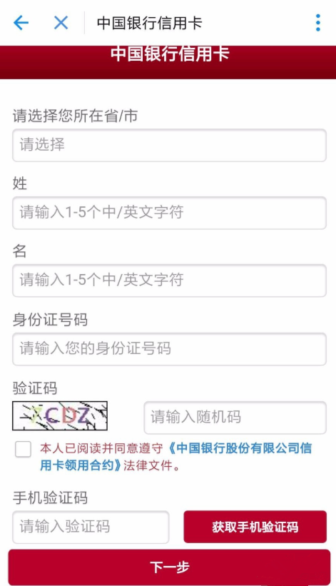 支付寶APP怎么申辦信用卡?支付寶申辦信用卡的流程一覽