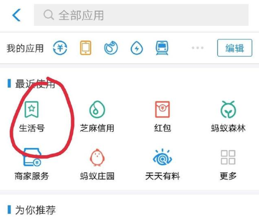 支付寶APP怎么申辦信用卡?支付寶申辦信用卡的流程一覽