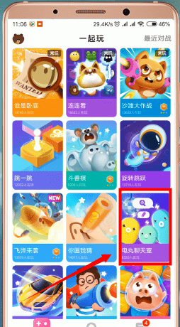 在快手小游戲里怎么開啟聊天室?開啟聊天室的方法說明