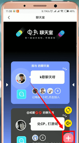 在快手小游戲里怎么開啟聊天室?開啟聊天室的方法說明