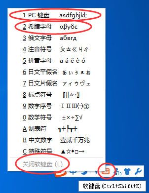 搜狗輸入法怎么打出希臘字母？打出希臘字母方法介紹