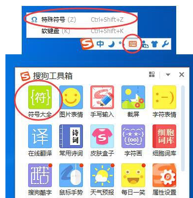 搜狗輸入法怎么打出希臘字母？打出希臘字母方法介紹