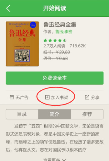 在百度閱讀里怎么搜索免費書籍?搜索免費書籍的步驟一覽
