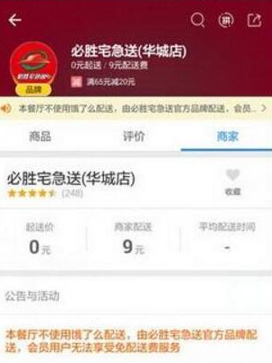 在餓了么里怎么舉報(bào)商家刷單？舉報(bào)商家刷單的具體操作說明