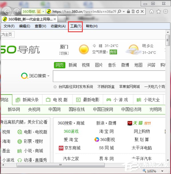 Win7如何取消禁用加載項(xiàng)？取消禁用加載項(xiàng)的方法