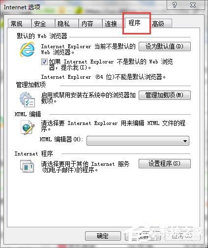 Win7如何取消禁用加載項(xiàng)？取消禁用加載項(xiàng)的方法