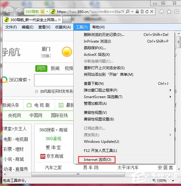 Win7如何取消禁用加載項(xiàng)？取消禁用加載項(xiàng)的方法