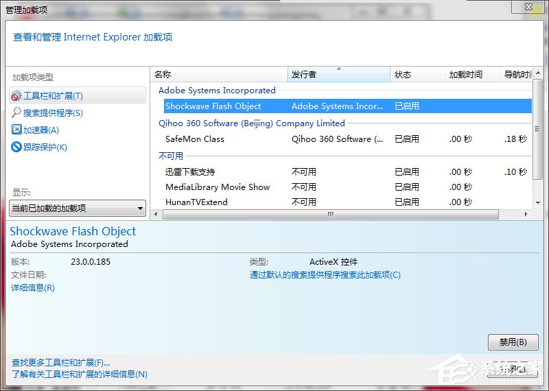 Win7如何取消禁用加載項(xiàng)？取消禁用加載項(xiàng)的方法