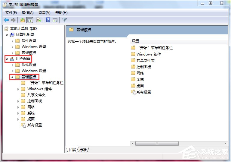 Win7打不開任務(wù)管理器如何解決?