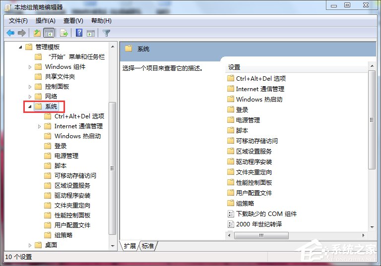 Win7打不開任務(wù)管理器如何解決?
