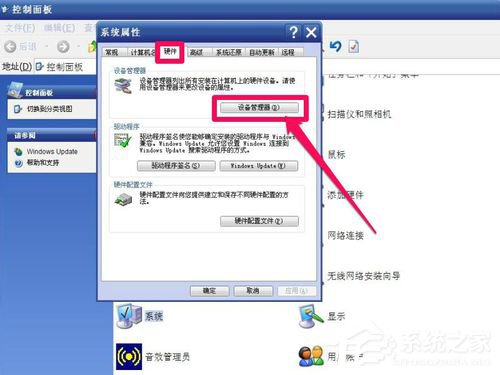 WinXP光驅(qū)圖標(biāo)不見(jiàn)了如何找回?