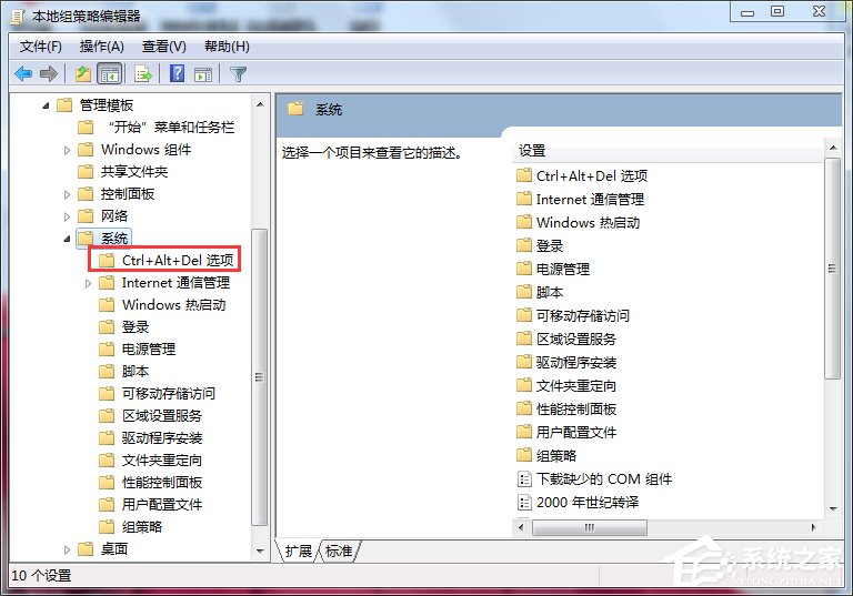 Win7打不開任務(wù)管理器如何解決?