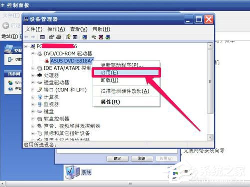 WinXP光驅(qū)圖標(biāo)不見(jiàn)了如何找回?