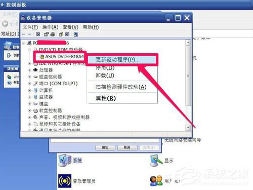 WinXP光驅(qū)圖標(biāo)不見(jiàn)了如何找回?