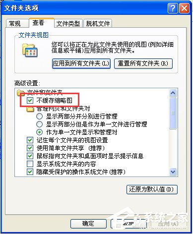 WinXP電腦中的Thumbs.db是什么文件？可以刪除嗎？