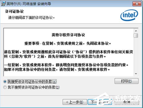 Win7系統(tǒng)重裝后不能上網(wǎng)的解決方法