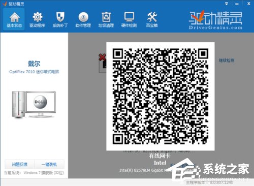 Win7系統(tǒng)重裝后不能上網(wǎng)的解決方法