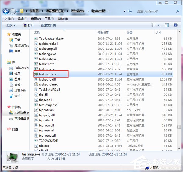 Win7打開任務(wù)管理器命令的方法