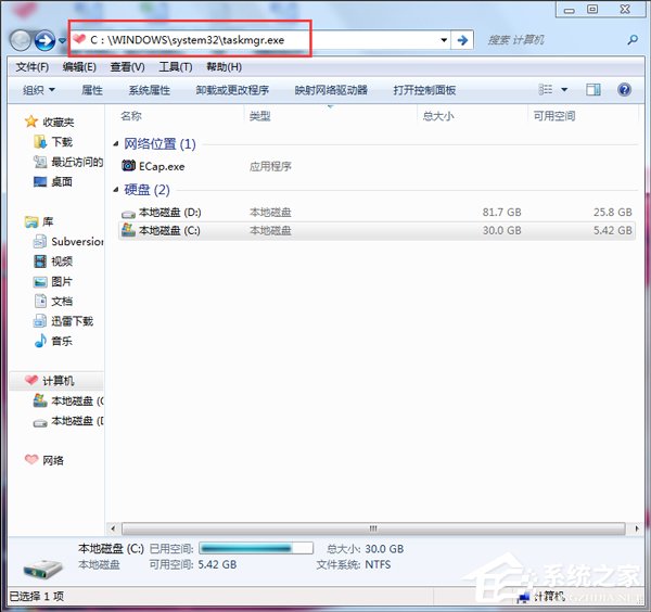 Win7打開任務(wù)管理器命令的方法