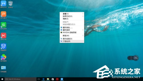 Win10調(diào)出自己想要的桌面圖標(biāo)的方法