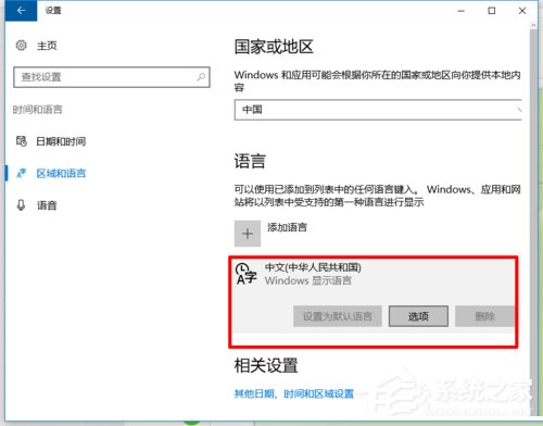 如何在Win10系統自帶輸入法中輸入繁體字?