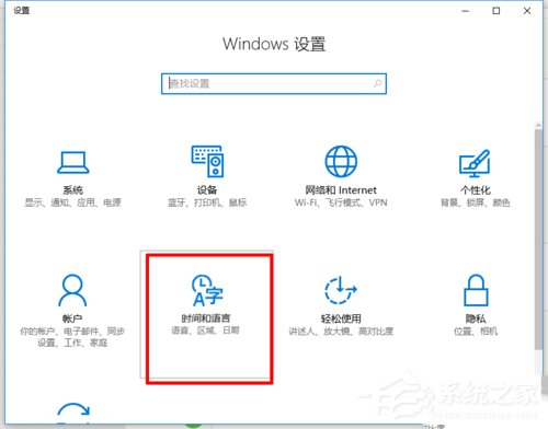 如何在Win10系統自帶輸入法中輸入繁體字?