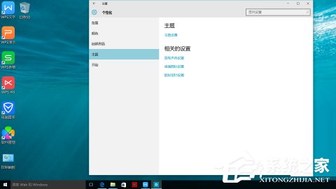 Win10調(diào)出自己想要的桌面圖標(biāo)的方法