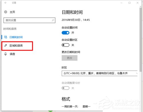 如何在Win10系統自帶輸入法中輸入繁體字?