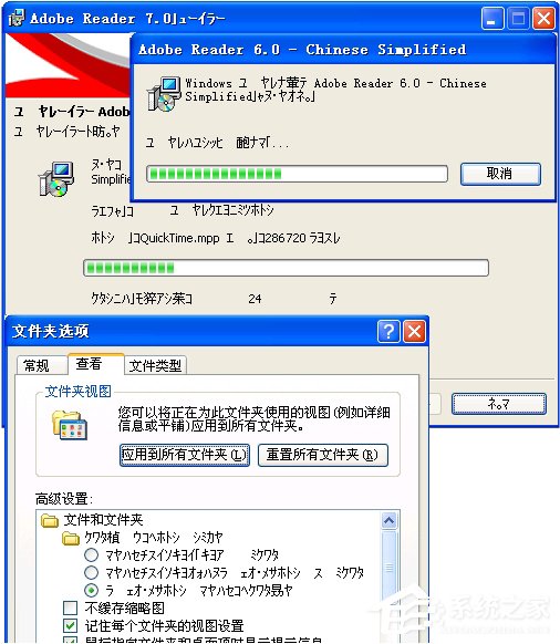 WinXP系統出現亂碼怎么解決？